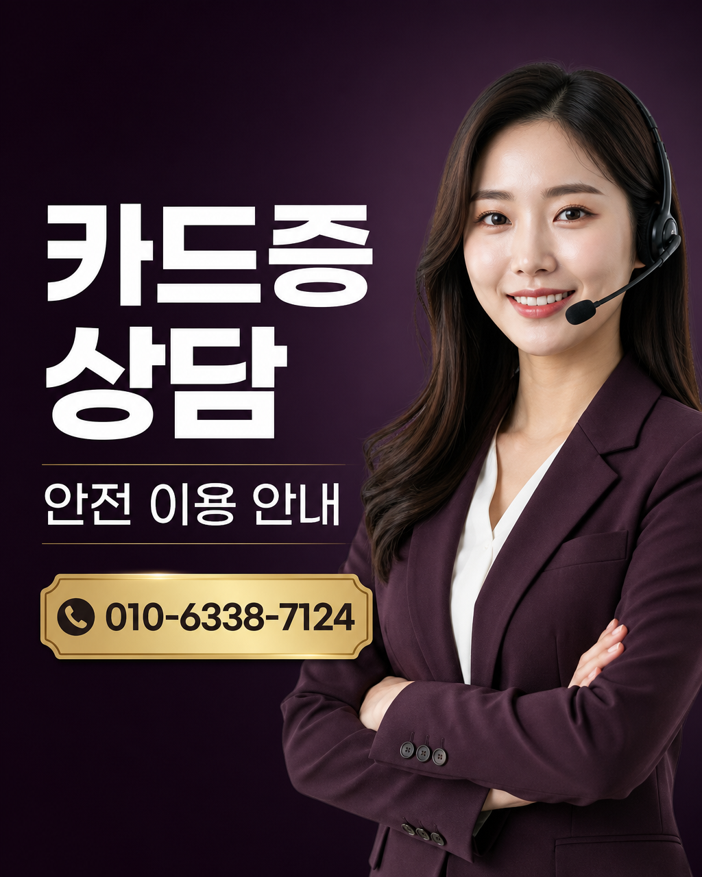 IBK기업카드 한도 현금화 상담 010-6338-7124